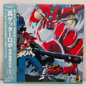 Shin Getter Robo Vol. 1 Laserdisc NTSC CLV BEAL-1133 BANDAI Go Nagai Obi - Picture 1 of 9