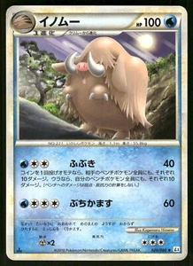 2010 MP Pokemon Piloswine 020/080 Clash at the Summit L3 Japanese - Picture 1 of 2