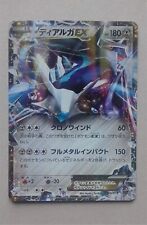 Pokémon "Dialga EX" 004/018 - XYb - Holo - Near Mint