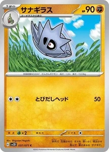 Pupitar 037/071 Clay Burst sv2D 37 37/71 PAL Paldea Evolved NM Pokemon TCG Card - Picture 1 of 3