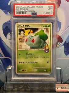 Pokemon Karte PSA9 Bulbasaur LV.12 Center 10th Anniversary Promo 2009 - Bild 1 von 2