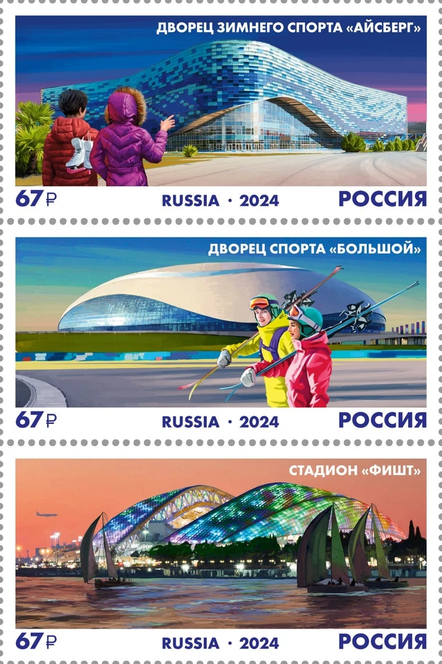 Russia 2024 Sports facilities of the Olympic Park (MNH OG **) Block - Image 1 of 1