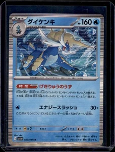 Holograma japonés Samurott White Flare Pokémon 020/086 raro casi nuevo+ - Imagen 1 de 2