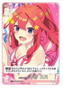 Itsuki Nakano [R] [GYC-BP3-035] Quintessential Quintuplets Vol 3 - Picture 1 of 1