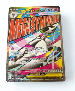 Tarjeta japonesa Mega Gardevoir ex MA 226/193 M2a MEGA Dream ex Pokemon - Imagen 1 de 4