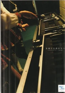AKB48 FOTOBUCH / An Sie, die verpasst haben / Alle Aufführungen im Theater 2005-2010 /SKE - Bild 1 von 12