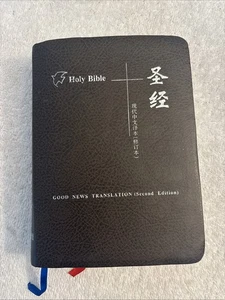 Holy Bible: Good News Translation, Bilingual English Chinese 圣经 现代中文译本 - Foto 1 di 18