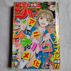 Weekly Shonen Jump 2023 No.51 Ao no Hako front Color page Japanese magazine - Foto 1 di 11