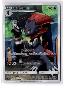Weavile 051/049 SM11b: Dream League  NM - Picture 1 of 2