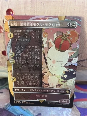 Summon Good King Mog XII Borderless Foil JAPANESE MTG Card Final Fantasy 0194 Nm - Image 1 of 2