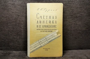 Manual for Pedagogical Institutes Counting Ruler and its Application 1958 USSR - Picture 1 of 18