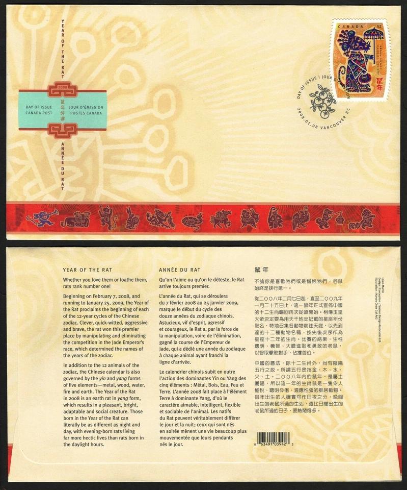 CANADA 2008 Very Fine FDC with Stamp Scott # 2257  Year of The Rat - Image 1 of 1