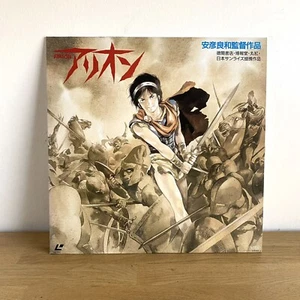 LaserDisc LD Arion Japanese Anime Yoshikazu Yasuhiko - Photo 1/2