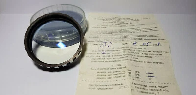 Center Spot Filter M52 x 0.75 USSR - Image 1 of 4