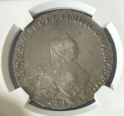 Rare Russia 1757 Rouble, NGC VF, Silver, Elizaveta (1741 - 1762), Scott Portrait - Image 1 of 4