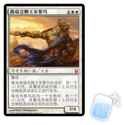 CHINESE BRIMAZ, KING OF ORESKOS Born Of The Gods BNG Magic MTG MINT CARD - Image 1 of 1