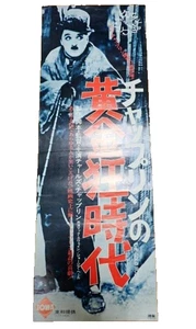 CharlieChaplin The Gold Rush Movie Poster Vintage Japan Folded - Picture 1 of 1