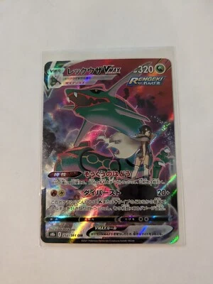 Pokemon Card Rayquaza V MAX CSR s8b 252/184 Holo Rare VMAX Climax Japanese  - Image 1 of 2