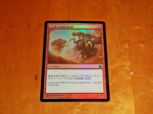 1x Foil Japanese Flurry of Horns - Magic the Gathering MTG Journey into Nyx - Picture 1 of 1