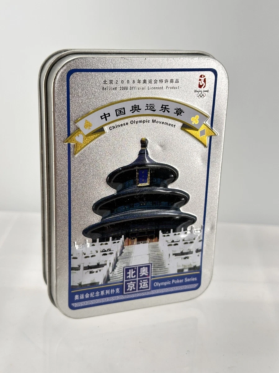 银色北京2008 事件奥运会球迷服装与纪念品| eBay