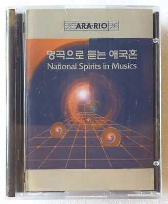 MiniDisc  Various  "National Spirits in Musics" - Image 1 of 2