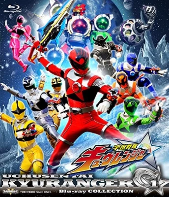 Super Sentai Series Space Sentai Queen Ranger Blu-ray COLLECTION 1 - Image 1 of 3