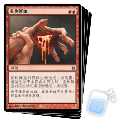 CHINESE SEARING BLOOD X4 Born Of The Gods BNG Magic MTG MINT CARD - Image 1 of 1