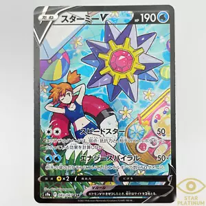 Carta Pokemon Starmie V CSR (SA) 083/067 S9a Regione di battaglia ologramma giapponese - Quasi nuovo - Foto 1 di 8