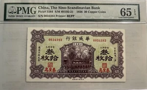 China Banknote Sino-Scandinavian 1926 30 Copper PMG 65 ๐๐๐๐๐๐๐๐๐๐ - Picture 1 of 2