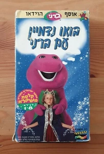 BARNEY Let's imagine Israeli Production VHS PAL Hebrew speaking ברני בואו נדמיין - Bild 1 von 7