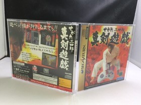 Used A Sanshiro Segata Shinken Yugi Sega Saturn Software