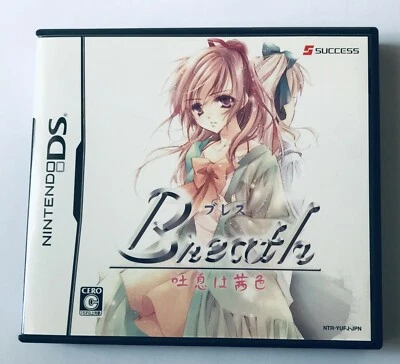 DS Breath　Toiki wa Akaneiro　Nintendo Japanese　NINTENDO - Image 1 of 3