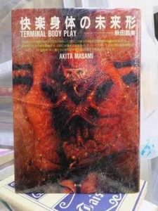 TERMINAL BODY PLAY - Masami Akita ( MERZBOW ) 1993 Japanese Avant-Garde Book F/S - Picture 1 of 2