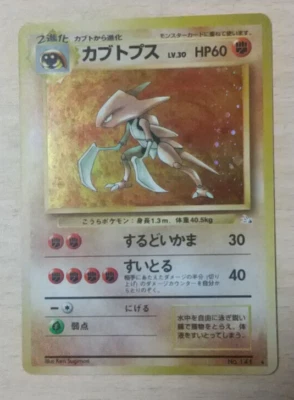 Pokémon TCG Kabutops Fossil Holo 1st Edition Holo Rare - Image 1 of 2