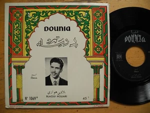 BLAOUI HOUARI Esmaa 45 7" single 1970 France VG+/EX- - Bild 1 von 2