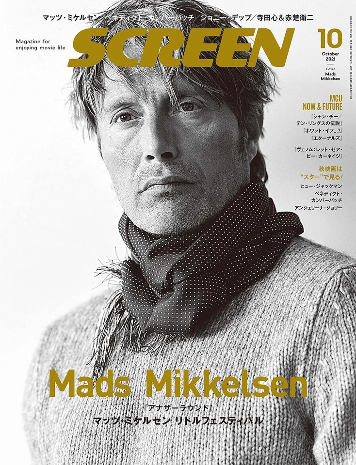 SCREEN October 2021 Issue [Cover: Mads Mikkelsen] book form JP - Image 1 of 1