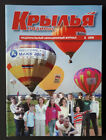 2kr0908/ russisches Luftfahrtmagazin - Flügel der Heimat - Ausgabe 8/2009