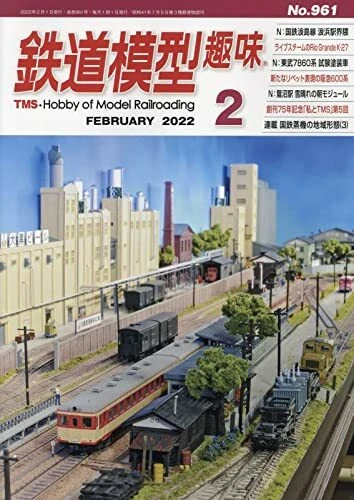 Hobby of Model Railroading February 2022 No.961 (Hobby Magazine) NEW from Japan - Image 1 of 1