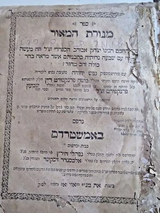 1739 Libro extremadamente raro Amsterdam Judaica hebreo antiguo מנורת המאור - Imagen 1 de 12