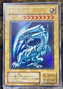 Yugoioh Blue-Eyes White Dragon LB-01 Ultra Rare -NM Japanaese VINTAGE 2000 - Picture 1 of 24