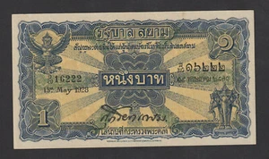 Thailand 1 Baht (1928) P16b Siam Government Banknote - AU / UNC        - Bild 1 von 2