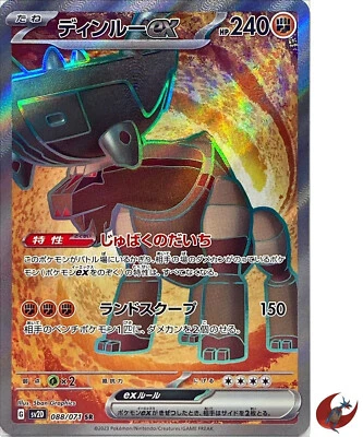Pokemon card sv2D 088/071 Ting-Lu ex SR Scarlet & Violet Clay Burst - Image 1 of 4