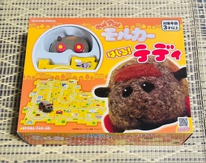 MASUDAYA Moruka HashiruTeddy - Bild 1 von 4