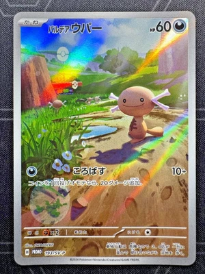 Paldean Wooper PROMO 193/SV-P Generations Pokemon Card Japanese - Image 1 of 4