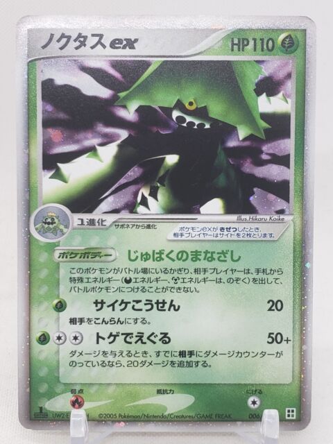 Preços baixos em Cartões de jogo de cartas colecionáveis individuais ultra  raros Shaymin Pokémon TCG Legendary Treasures