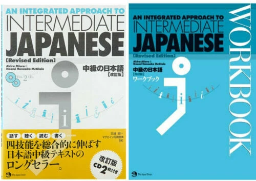 AN INTEGRATED APPROACH TO INTERMEDIATE Japan Text Work 2Set - Image 1 of 1