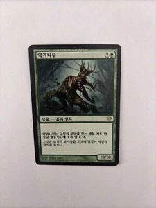 MTG KOREAN DARK ASCENSION GHOULTREE NM MAGIC THE GATHERING RARE GREEN - Picture 1 of 6
