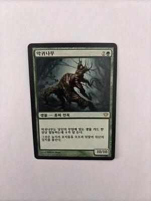 MTG KOREAN DARK ASCENSION GHOULTREE NM MAGIC THE GATHERING RARE GREEN - Image 1 of 4