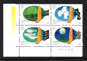 MNH " ENVIRONMENTAL PROTECTION " CHINA 1988 - Picture 1 of 2