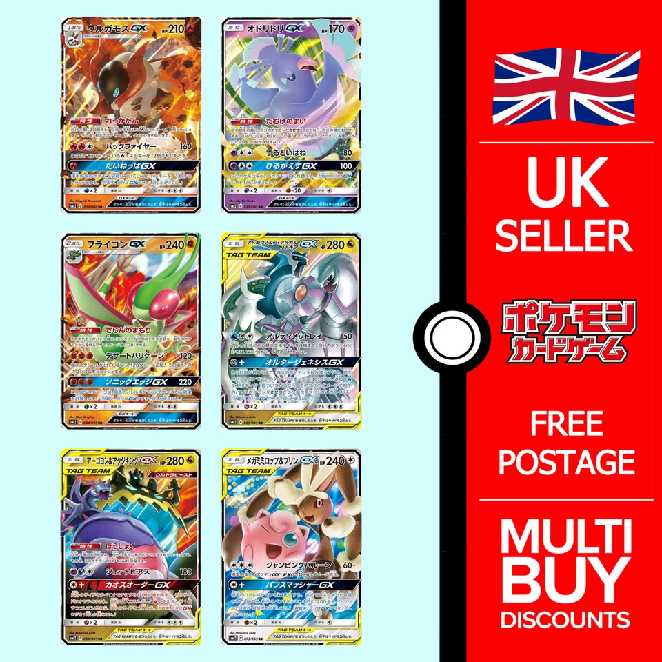 Alter Genesis RR Japanese Full Art Rares sm12 Japanese Pokemon Cards Singles - Image 1 of 1